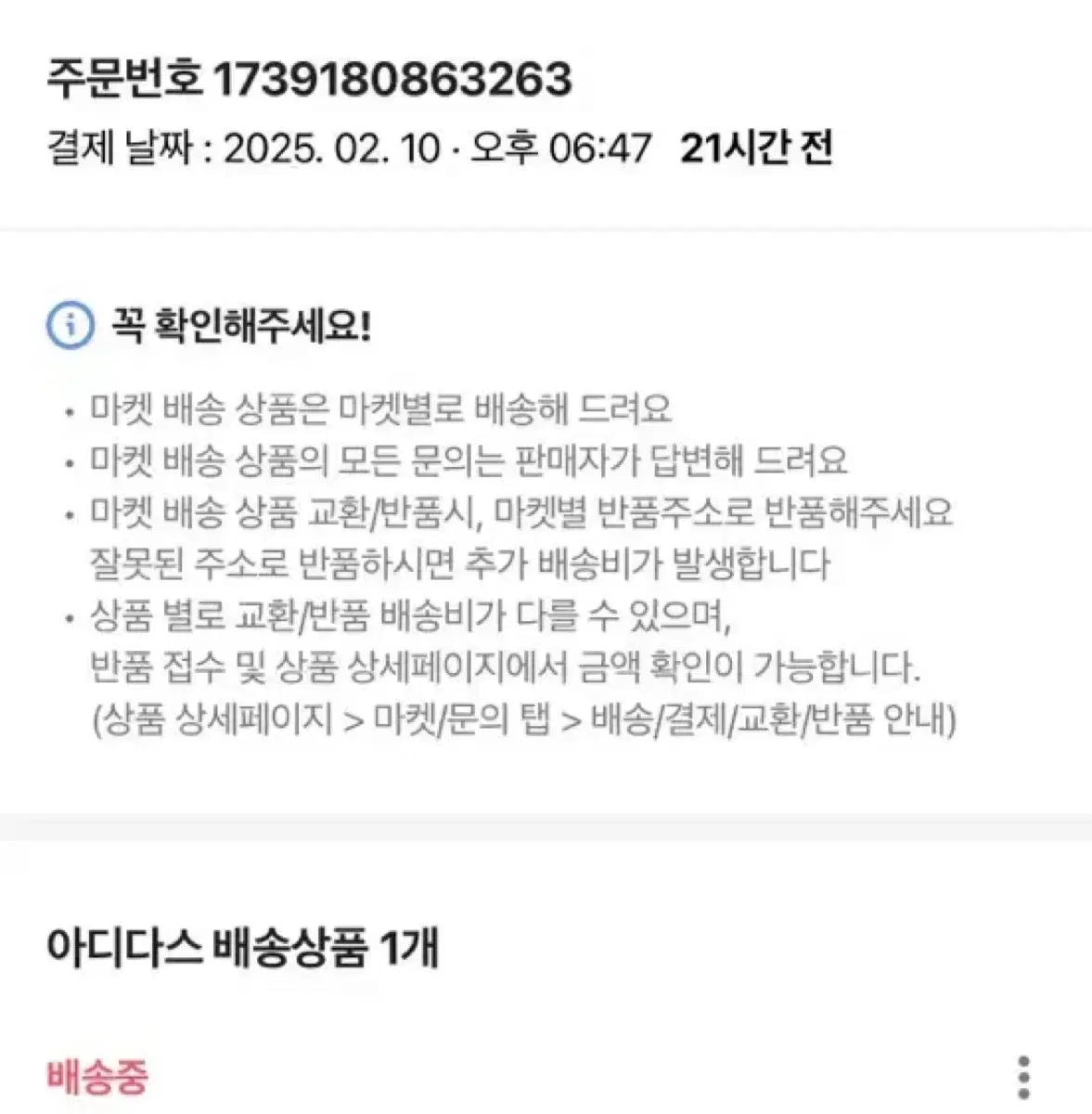 아디다스 슈퍼스타 250 흰색 교환하실 분 ㅠㅠ